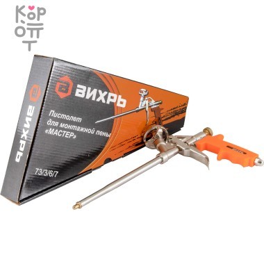 Вихрь - Пистолет для монтажной пены &quot;МАСТЕР&quot; — Корейские товары для всей семьи(КорОпт)