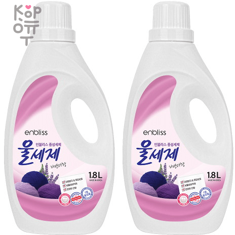 Wool detergent discount