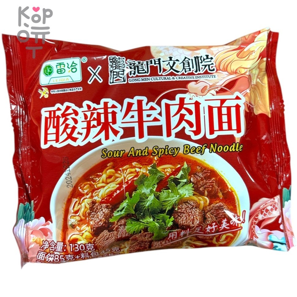 Лапша быстрого приготовления LeiQia тушеная огненная говядина в кислом соусе, 130гр., купить с доставкой на дом фото 1 — Корейские товары для всей семьи(КорОпт)