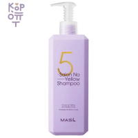 Masil 5 Salon No Yellow Shampoo - Шампунь против желтизны для обесцвеченных волос