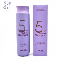 Masil 5 Salon No Yellow Shampoo - Шампунь против желтизны для обесцвеченных волос
