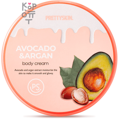 Pretty Skin Avocado &amp; Argan Body Cream - Питательный крем для тела с экстрактом авокадо и аргановым маслом 300мл.