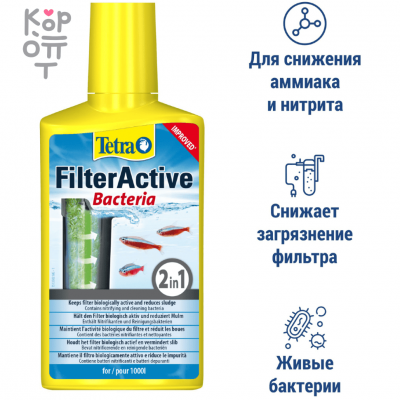 Tetra FilterActive кондиционер для поддержания биологической среды