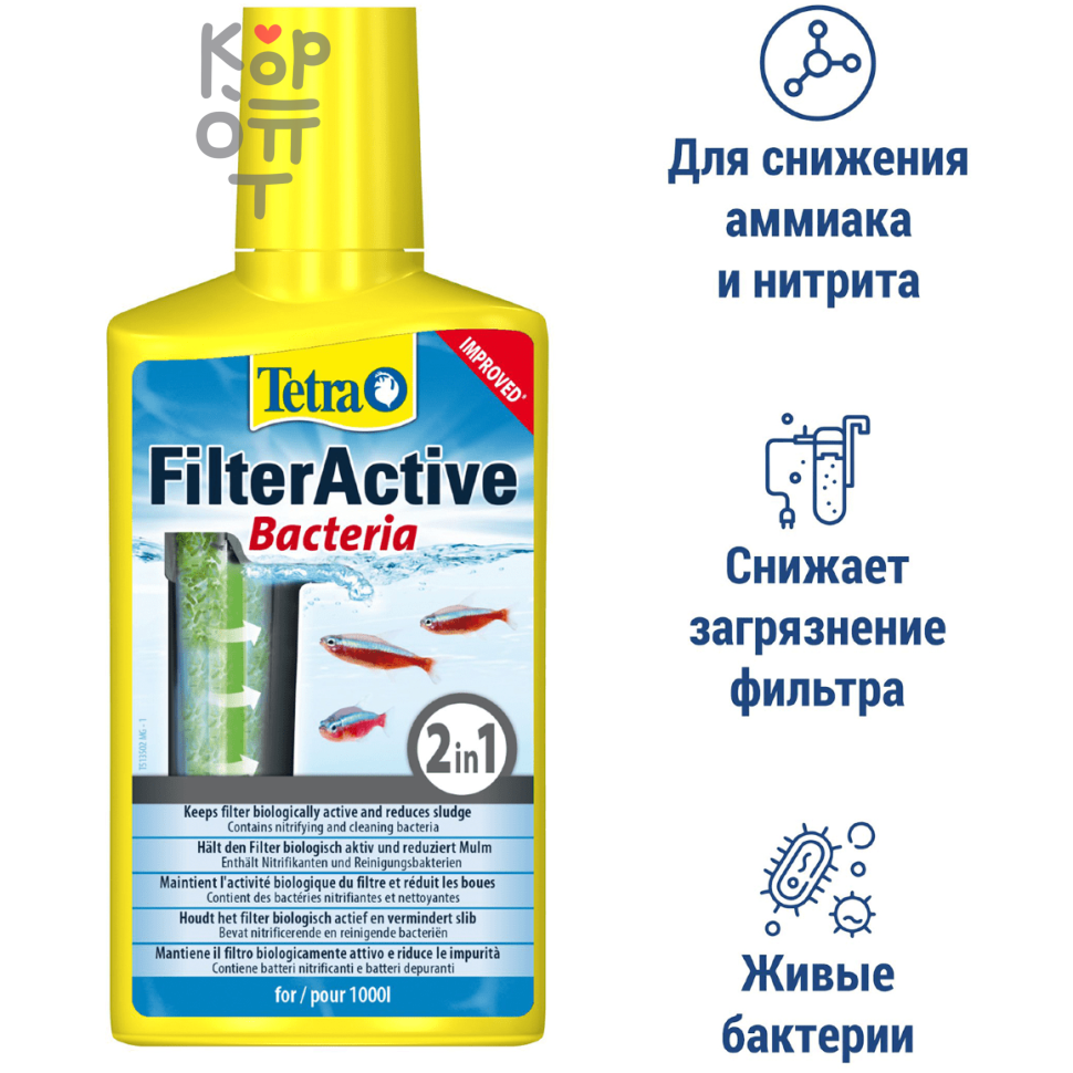 Tetra FilterActive кондиционер для поддержания биологической среды
