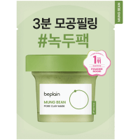 beplain Mung Bean Pore Clay Mask - Глиняная маска для сужения пор с бобами маш 120 мл