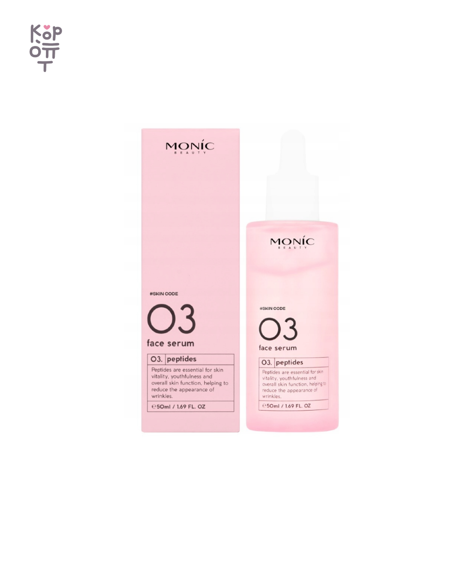 MONIC BEAUTY Skin Code 03 — сыворотка для лица с пептидами 50 мл