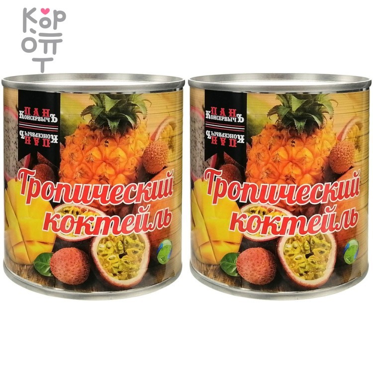 'Пан Консервычъ' - Тропический коктейль 425 мл. по цене 219 руб. в ...