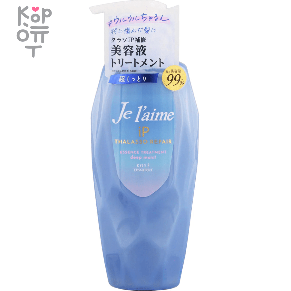 KOSE COSMEPORT Je l'aime iP Thalasso Repair Treatment - Восстанавливающий кондиционер Максимальное увлажнение., купить с доставкой на дом фото 1 — Корейские товары для всей семьи(КорОпт)