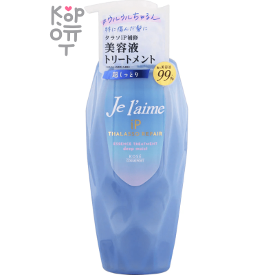 KOSE COSMEPORT Je l'aime iP Thalasso Repair Treatment - Восстанавливающий кондиционер Максимальное увлажнение.
