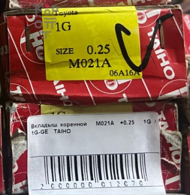 Ремень газораспределения 146MY25 13568-79015 1G-GE Аналог