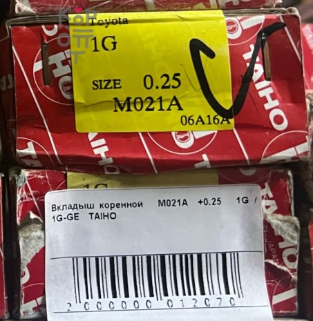 Ремень газораспределения 146MY25 13568-79015 1G-GE Аналог