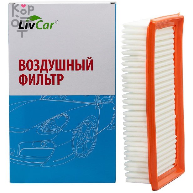 LIVCAR Air Filter LCQ0018A - Воздушный фильтр. , купить с доставкой на дом фото 1 — Корейские товары для всей семьи(КорОпт)