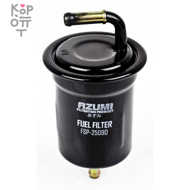 FS25090 AZUMI - Фильтр топливный — Корейские товары для всей семьи(КорОпт)