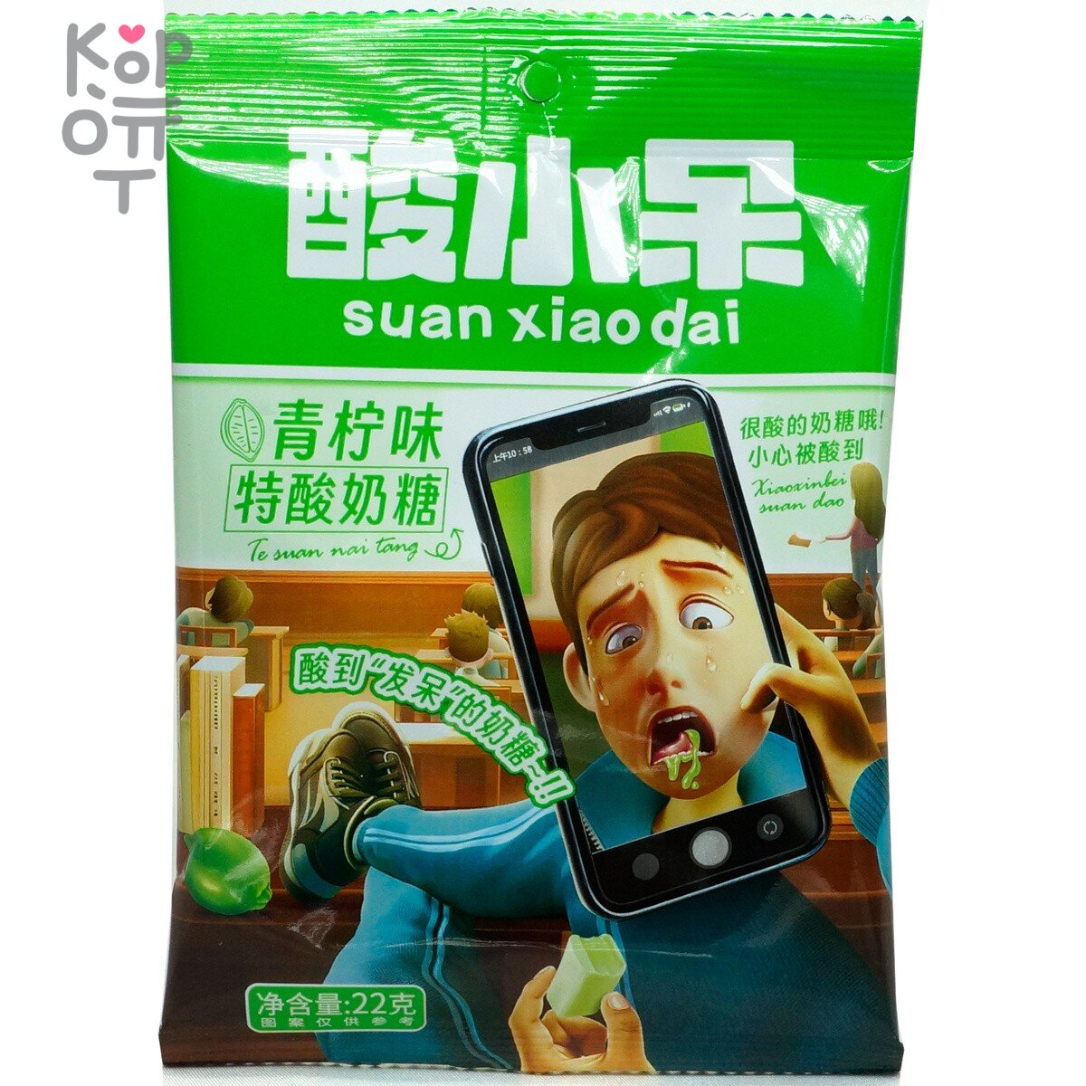 Конфеты Супер кислые Suan Xiaodai Sour Candy - "Селфи" йогуртовые ириски со вкусом Лимона