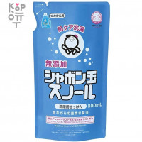 SHABONDAMA bubble sunol bottle Сноул Натуральное жидкое мыло для стирки белья