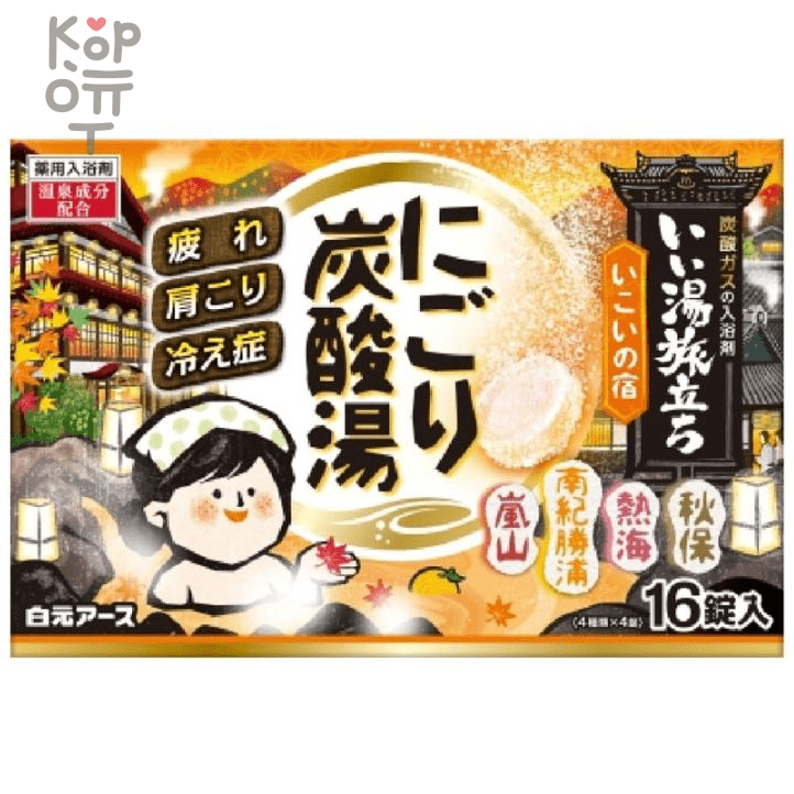 Hakugen Earth Банное путешествие Увлажняющая соль для ванны с ароматами гвоздики, винограда, мандарина, свежих трав 45гр.*16пак., купить с доставкой на дом фото 1 — Корейские товары для всей семьи(КорОпт)