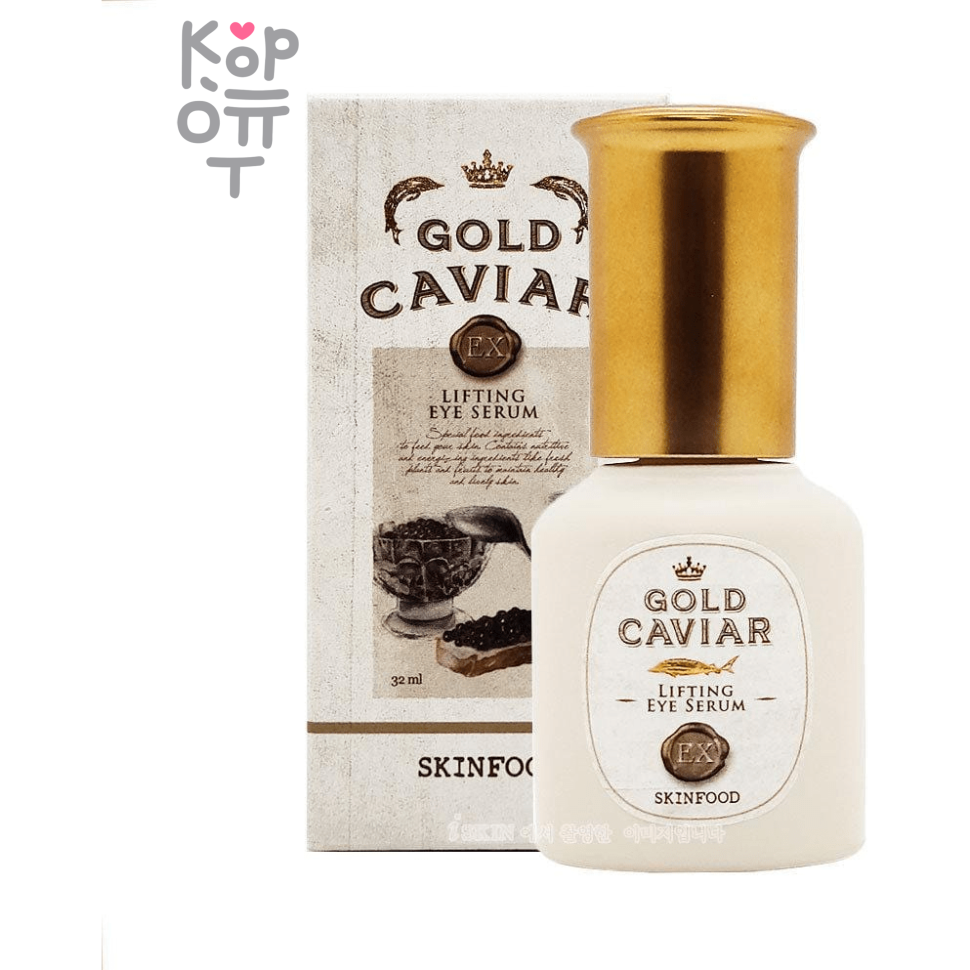 Skinfood Gold Caviar Lifting Eye Serum - Питательная лифтинг сыворотка для глаз с экстрактом Икры и частицами Золота 32мл.