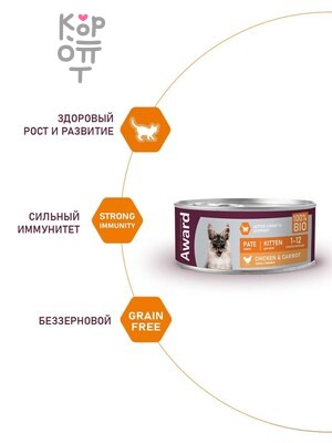 AWARD — Влажный корм для котят, паштет из курицы с морковью 100 г