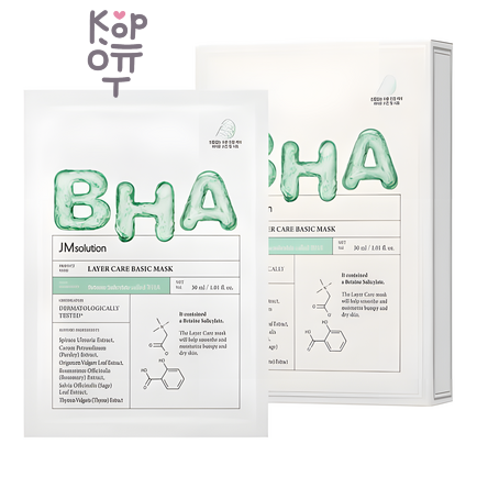 JMsolution Mask Layer Care Able - Маска для лица тканевая выравнивающая с лимонной кислотой, с PHA, 30 мл