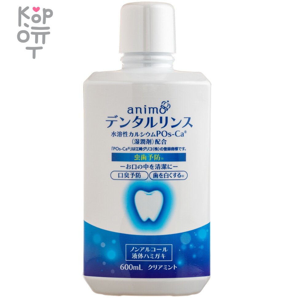 Rocket Soap Animo POs-Ca - Реминерализующий бесспиртовой зубной ополаскиватель полости рта 600мл. , купить с доставкой на дом фото 1 — Корейские товары для всей семьи(КорОпт)
