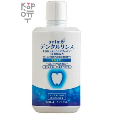 Rocket Soap Animo POs-Ca - Реминерализующий бесспиртовой зубной ополаскиватель полости рта 600мл. 
