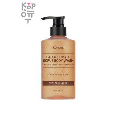 Kundal — Скраб, с ароматом Фиалка и Ландыш/SCRUB BODY WASH VIOLET MUGUET