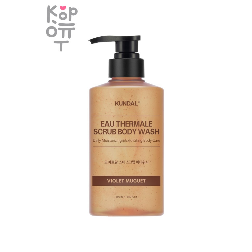 Скраб, с ароматом Фиалка и Ландыш/SCRUB BODY WASH VIOLET MUGUET, Kundal