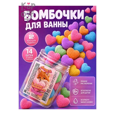 Laboratory Katrin — Набор шипучей соли для ванн "Лисьи нежности"