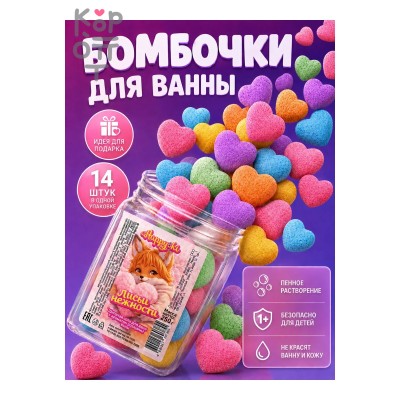Набор шипучей соли для ванн "Лисьи нежности", Laboratory Katrin