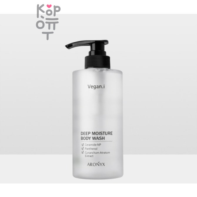 Aronyx Vegan.i Deep Moisture Body Wash - Гель для душа увлажняющий 500мл.