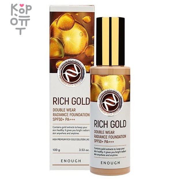Enough Rich Gold Double Wear Radiance Foundation SPF50+/PA+++ - Тональный крем с частичками золота, 100мл., купить с доставкой на дом Омолаживающая тональная основа осветляет пигмментацию, разглаживает морщинки. Содержит золото (1 ppm) для улучшения поврежденной кожи, ослабленной различными внешними факторами, защищает от ультрафиолетовых воздействии (SPF50+).