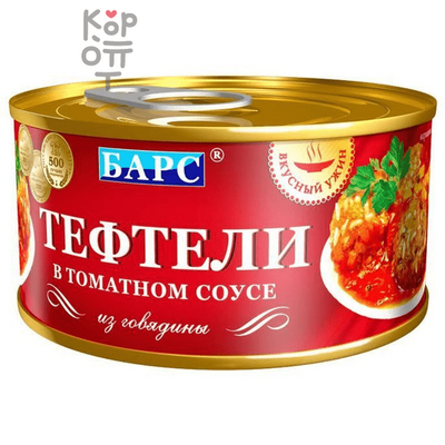 Барс - Тефтели мясные Домашние 325 г, Коробка 18 шт.