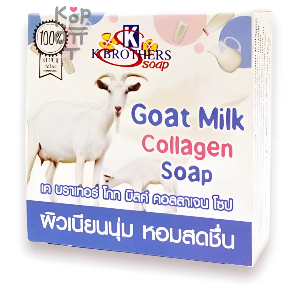 K.Brothers Goat Milk Collagen Soap - Мыло Козье молоко и Коллаген, 60гр. 