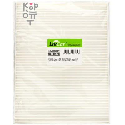 LIVCAR Cabin Air Filter LCV000/2847/1 - Салонный фильтр для VOLKSWAGEN, PORSCHE