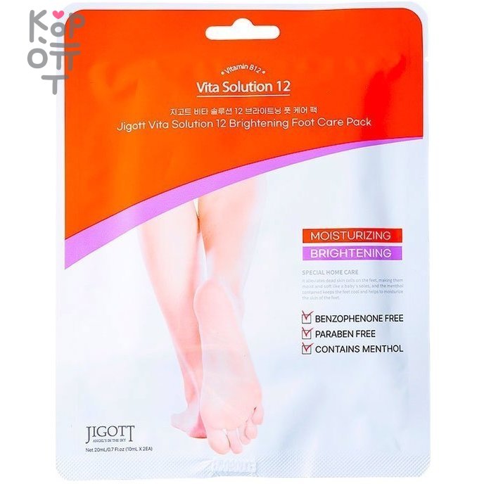 Jigott Vita Solution 12 Brightening Foot Care Pack - Освежающая маска для ног 10мл.*2шт., купить с доставкой на дом фото 1 — Корейские товары для всей семьи(КорОпт)