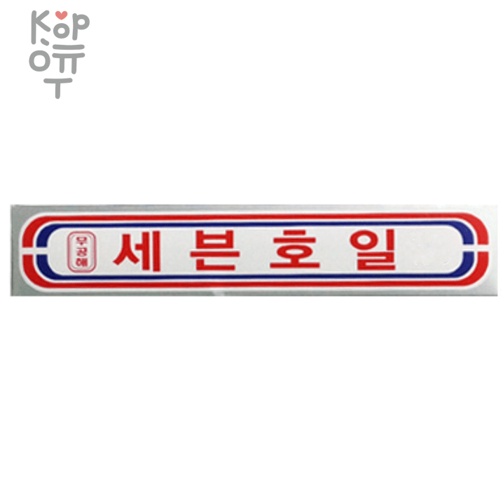 Myungjin Cooking Foil - Алюминиевая фольга с отрывным краем-зубцами 30HO 30см.*13м. , купить с доставкой на дом фото 1 — Корейские товары для всей семьи(КорОпт)