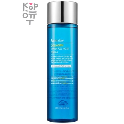 Farm Stay Collagen Water Full Moist Serum - Антивозрастная увлажняющая сыворотка с коллагеном 250мл.