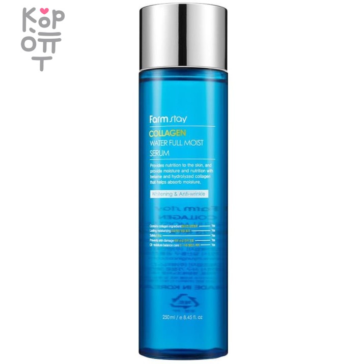 Farm Stay Collagen Water Full Moist Serum - Антивозрастная увлажняющая сыворотка с коллагеном 250мл., купить с доставкой на дом Увлажняющая сыворотка с коллагеном – интенсивное средство, действие которого направлено на разглаживание морщин и выравнивание тона кожи.