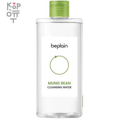 beplain Mung Bean  Cleansing Water - Липосомальная очищающая вода с экстрактом Бобов Мунг 400мл. — Корейские товары для всей семьи(КорОпт)