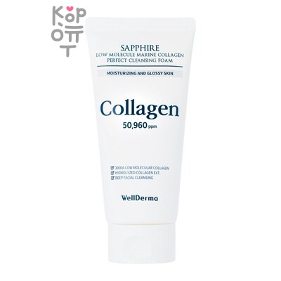 WellDerma Sapphire Low Molecule Collagen Wrinkle Multi Stick - Стик против морщин низкомолекулярный коллагеновый 10 гр