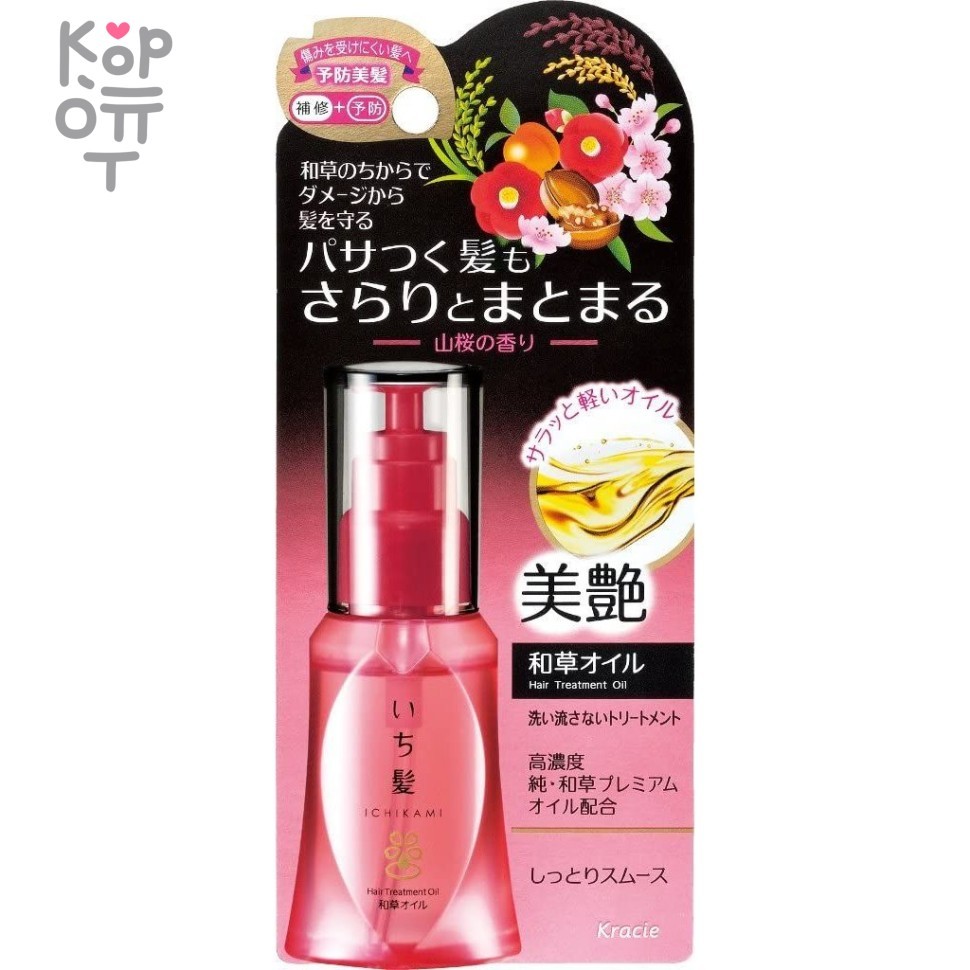 KRACIE Ichikami Japanese Grass Essence Масло для кончиков сухих и секущихся волос, 50 мл, купить с доставкой на дом фото 1 &mdash; Корейские товары для всей семьи(КорОпт)