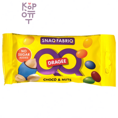Snaq Fabriq Choco & Nuts Dragee - Драже с арахисом 40 г