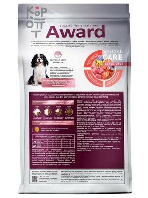 Сухой корм AWARD SPECIAL CARE Sensitive Skin&Coat для взрослых собак всех пород для здоровой кожи и шерсти со свежим лососем
