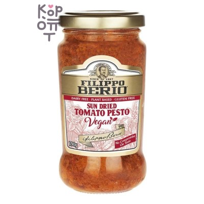Filippo Berio — Vegan Sun Dried Tomato Pesto — Соус песто с вялеными томатами веганский, 190 г