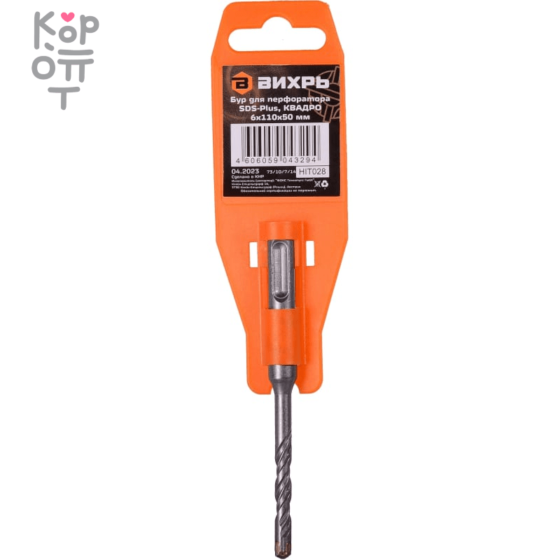 Бур по бетону КВАДРО ВИХРЬ 6x110x50 SDS-Plus., купить с доставкой на дом фото 1 — Корейские товары для всей семьи(КорОпт)