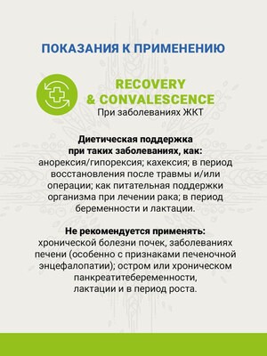 CRAFTIA GALENA DOG RECOVERY & CONVALESCENCE CARE Ветеринарная диета Рекавери энд Конвалесенс для собак, поддержка в период восстановления и реабилитации, 2 кг