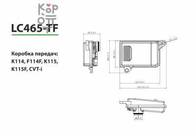 LIVCAR TRANSMISSION FILTER LC465-TF / Трансмиссионный фильтр
