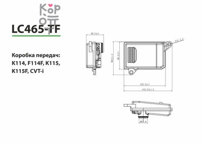 LIVCAR TRANSMISSION FILTER LC465-TF — Трансмиссионный фильтр