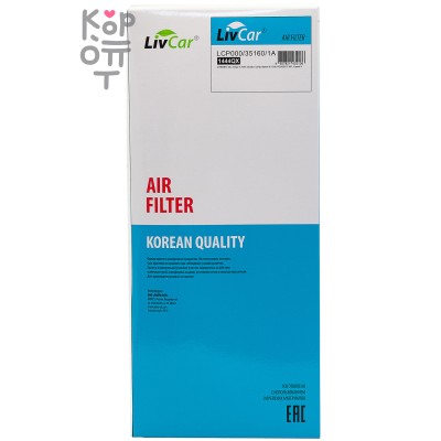 LIVCAR AIR FILTER LCP000/35160/1A / Воздушный фильтр