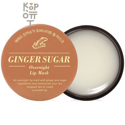 Etude House — Маска для губ ночная с имбирем и сахаром, 15 г